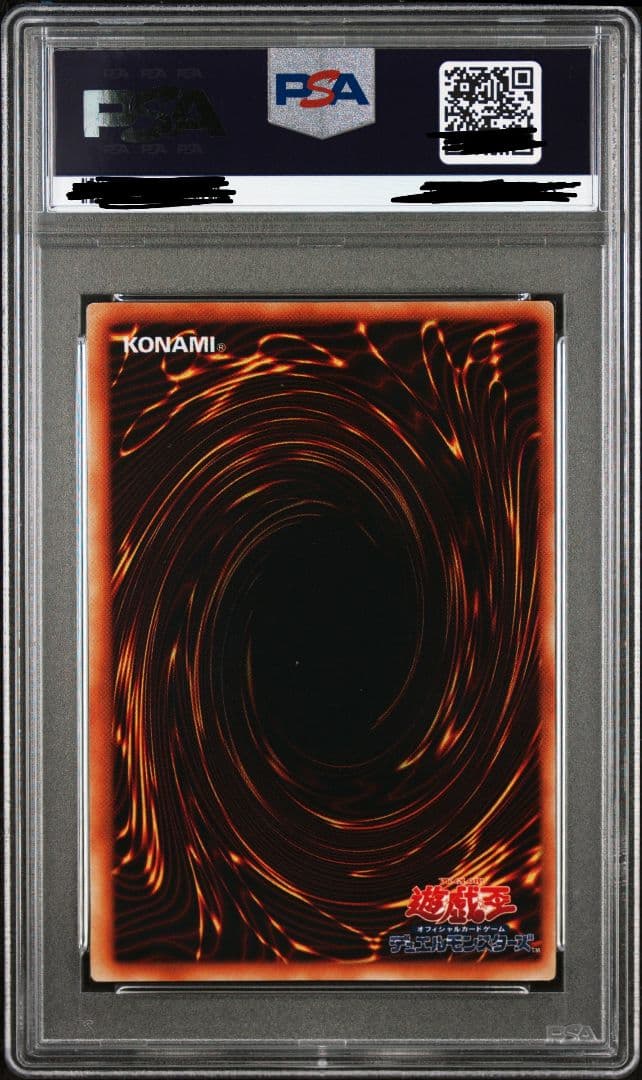 超希少！！ダイヤモンドカット】 PSA8 美品 青眼の白龍 初期 ウルトラ