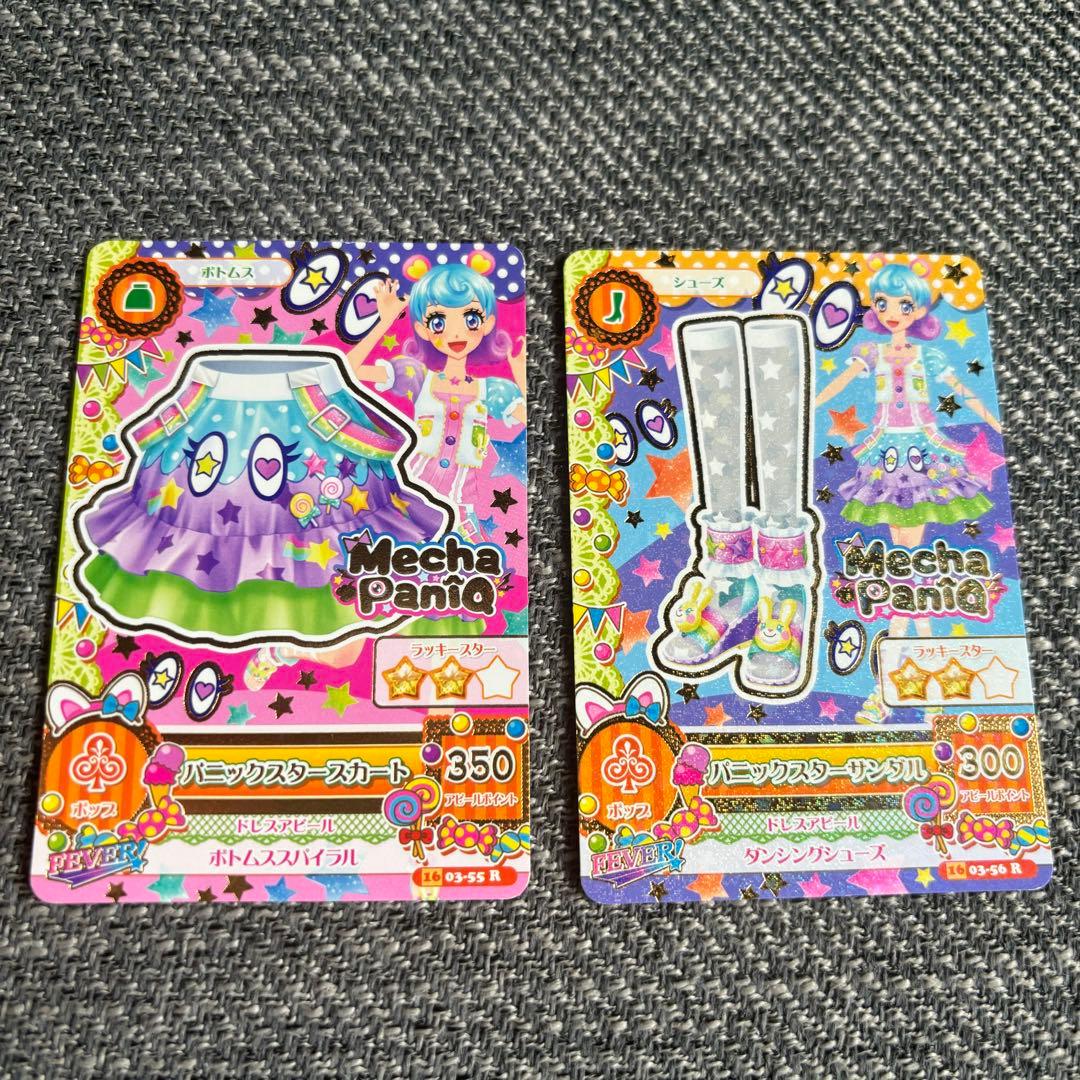 アイカツカード 堂島ニーナ まとめ売り - メルカリ