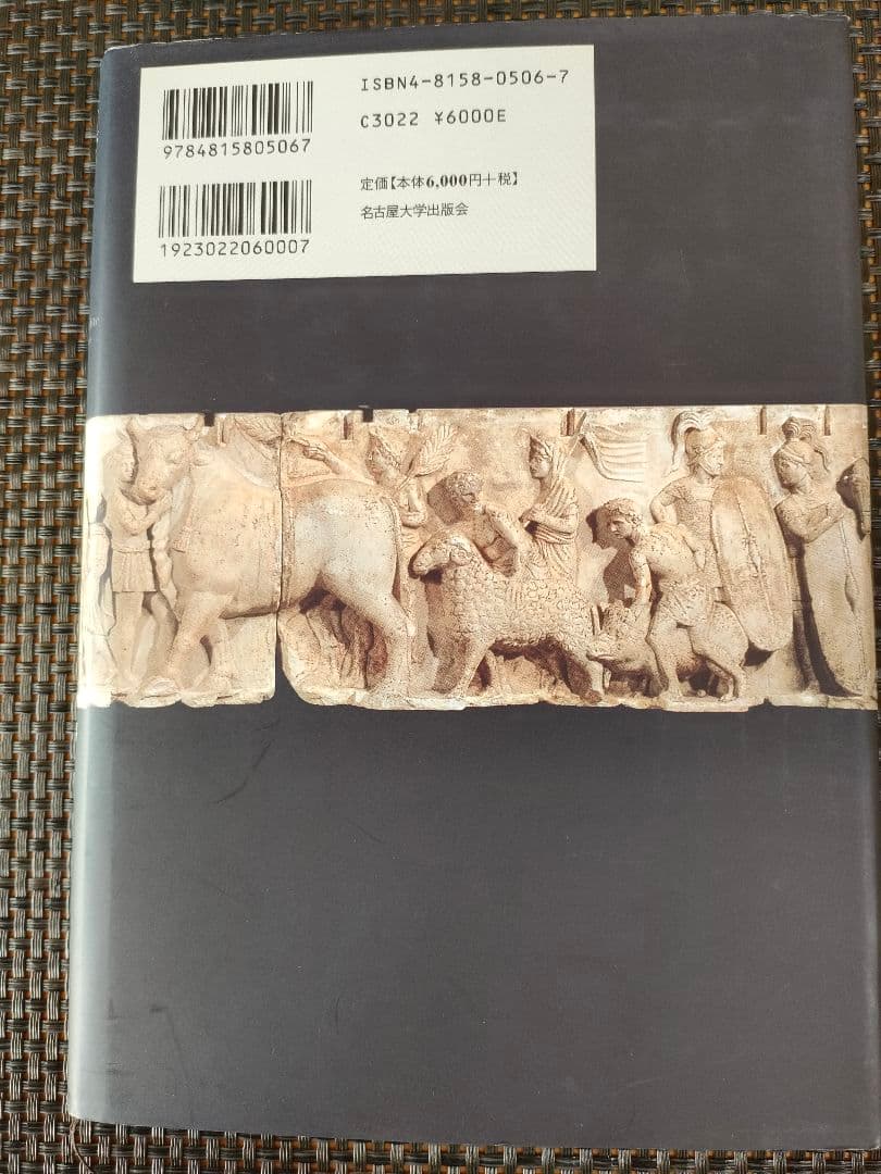 モムゼン ローマの歴史Ⅰ〜Ⅳ 全4巻