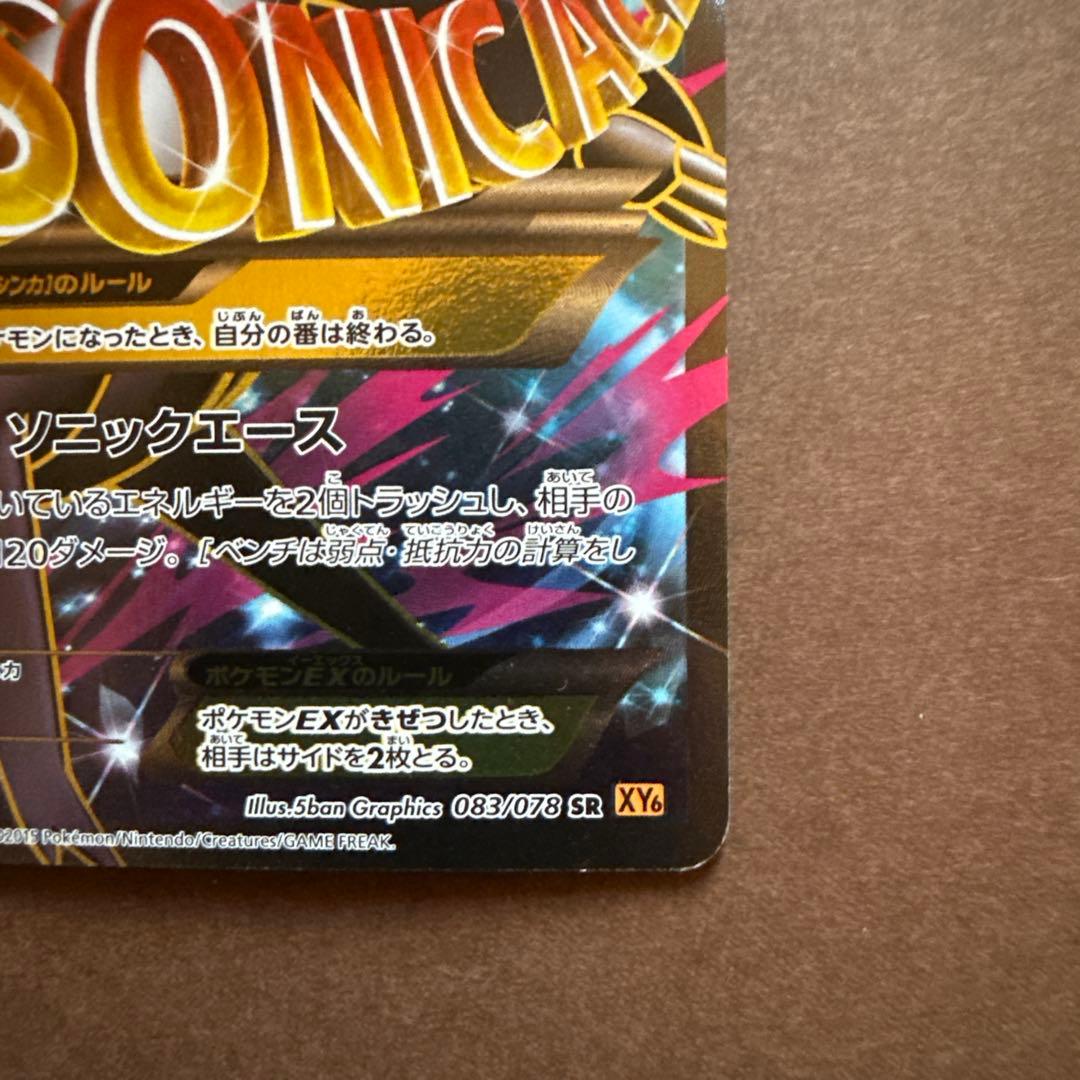 MラティオスEX sr 083/078 希少品　XY6