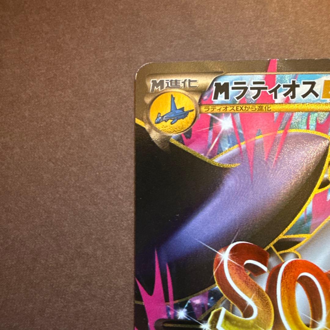 MラティオスEX sr 083/078 希少品　XY6