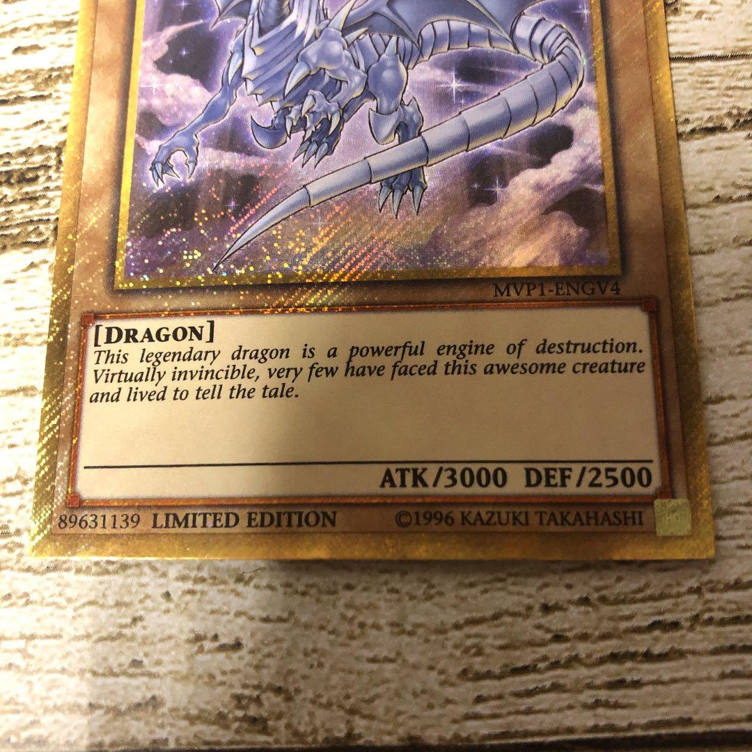 激レア★ローダー発送★遊戯王★青眼の白龍★MVP1-ENGV4