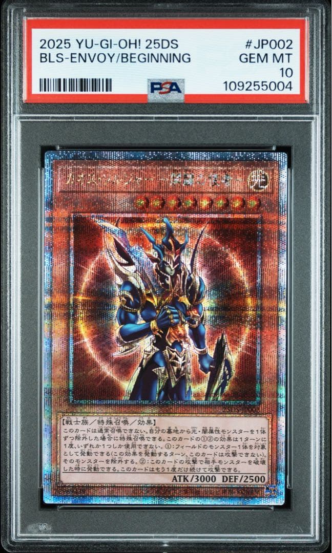 【PSA10連番】遊戯王カード カオスソルジャー開闢の 使者 25th 5枚