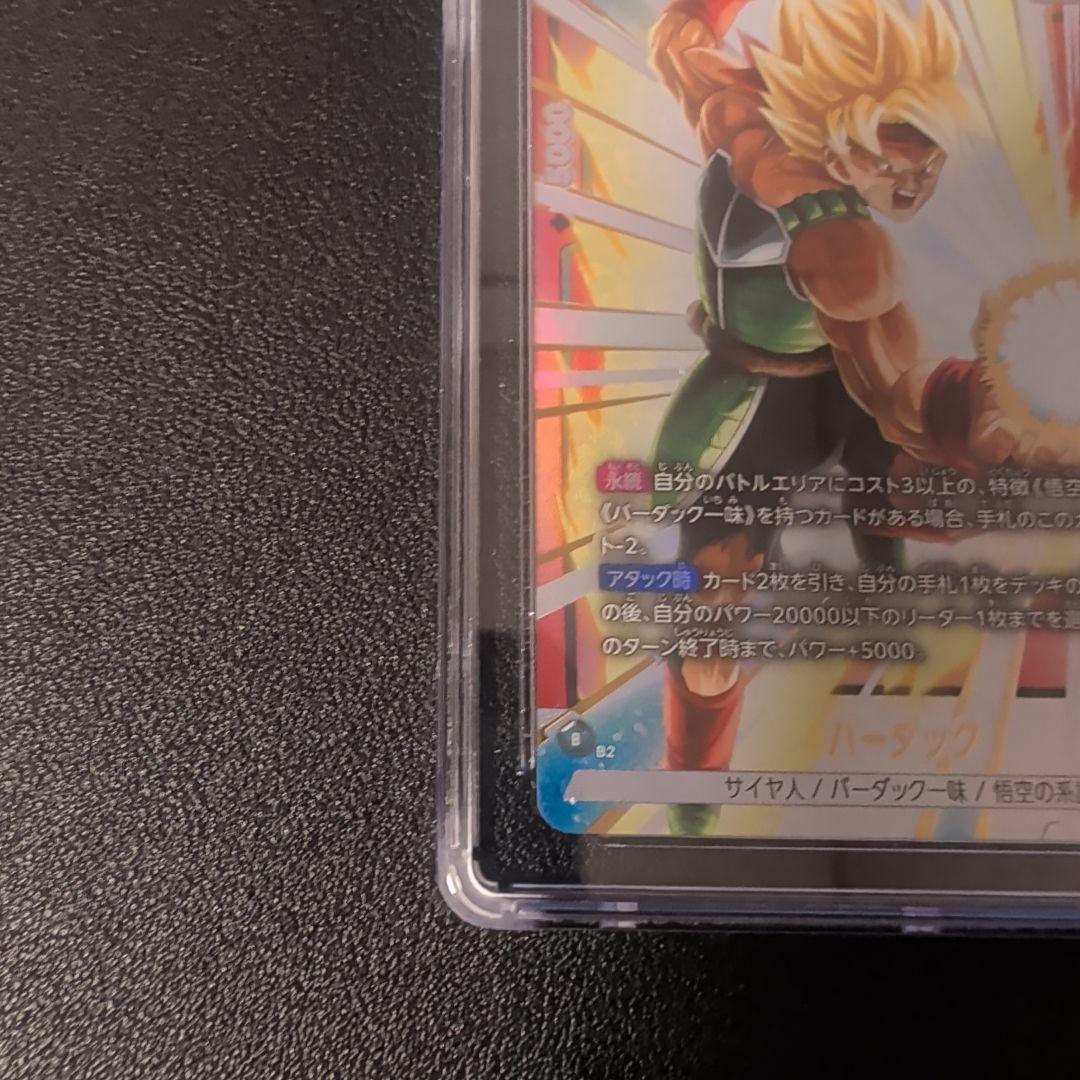 CGC 10 PRISTINE】バーダック(パラレル)【PSA10以上】 - メルカリ