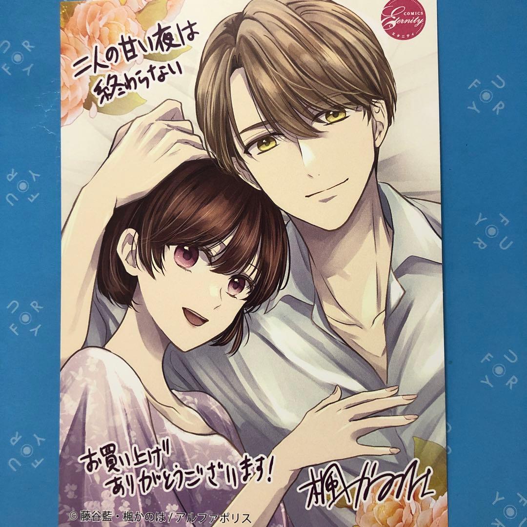 特典ペーパー　隣人を愛せよ！　野良猫は愛に溺れる　破談前提、身代わり花嫁は堅物