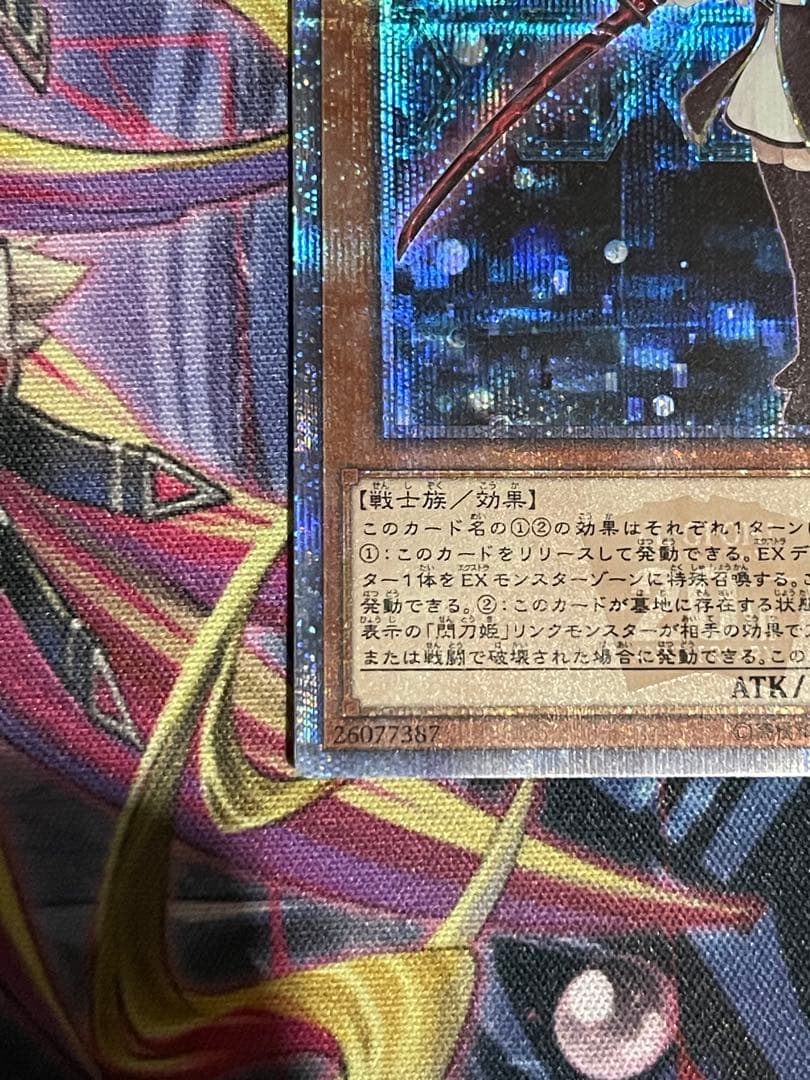 遊戯王　閃刀姫－レイ 20thシークレット