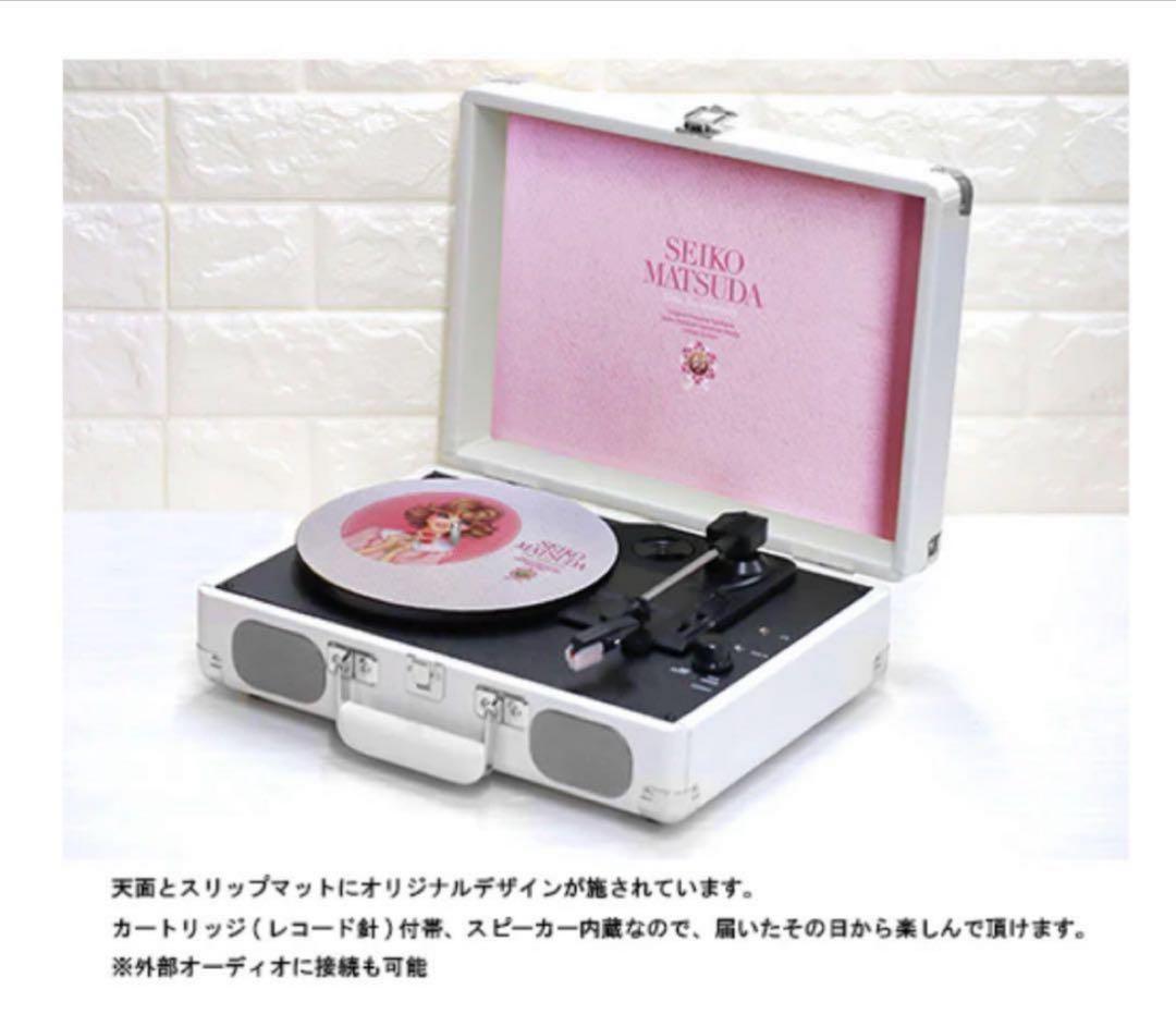 【新品未開封】松田聖子45周年限定プレミアムセット　受注生産　レコードプレーヤー