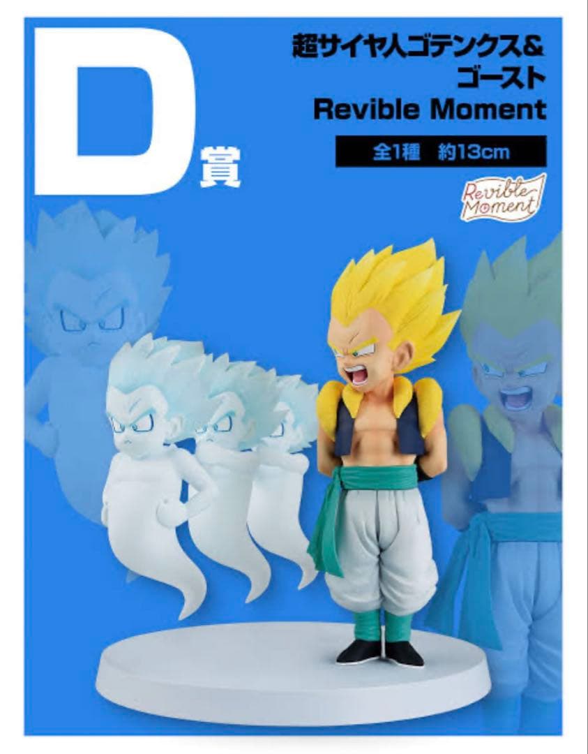 一番くじ ドラゴンボール ラストワン賞 B賞 C賞 D賞セット