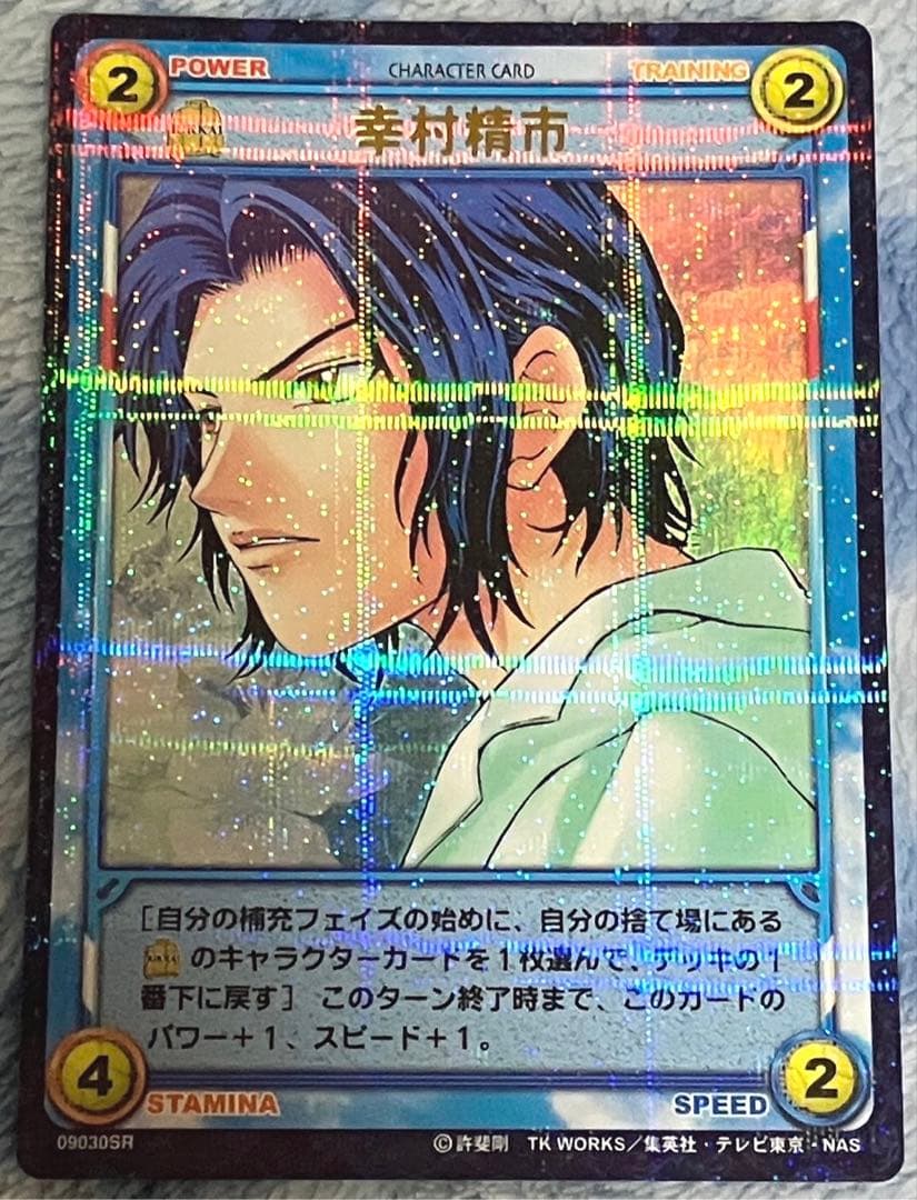 テニスの王子様 tcg 幸村精市 SR - メルカリ