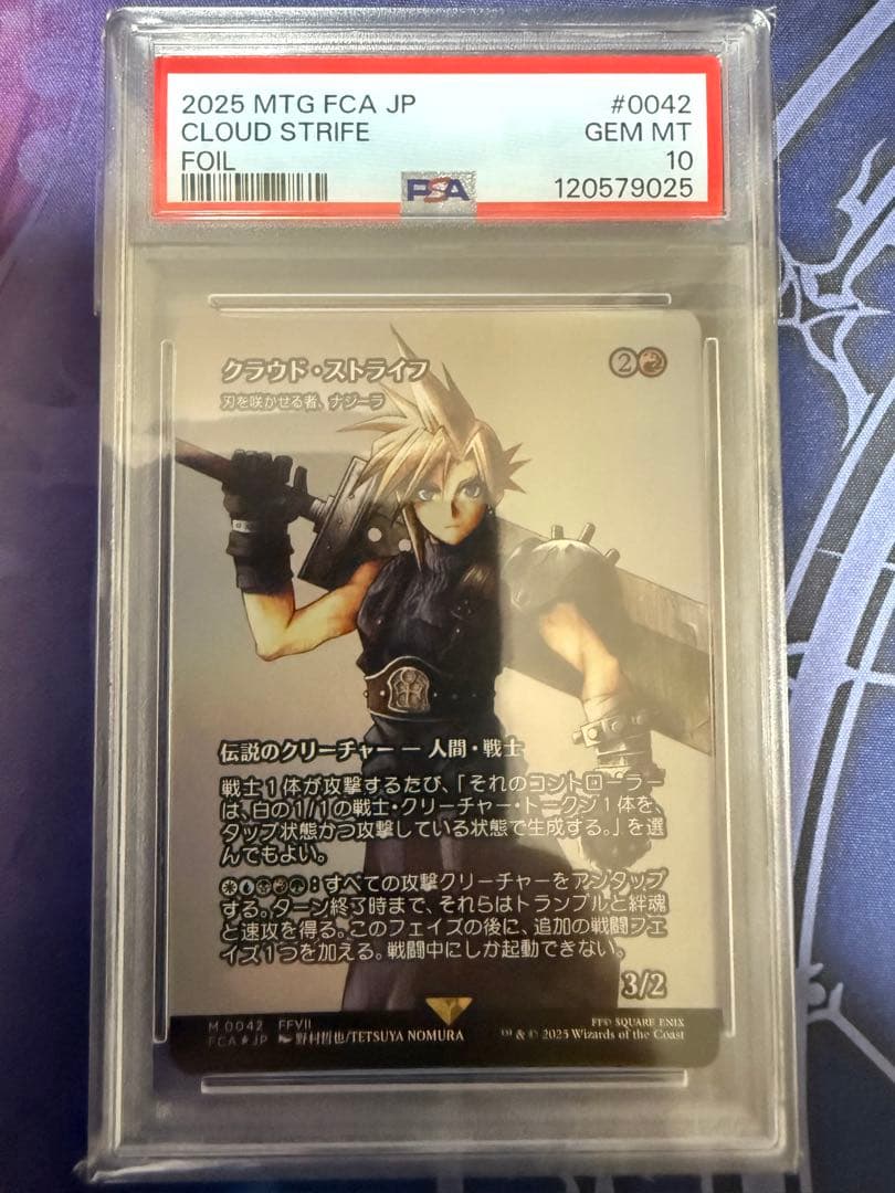 【PSA10】MTG クラウド・ストライフ FOIL PSA10】MTG クラウド・ストライフ FOIL