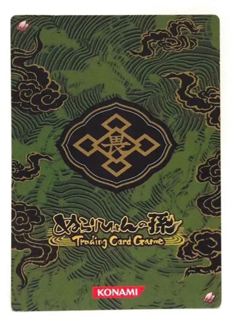 ぬらりひょんの孫　プロモーションカード　ぬらりひょん　珱姫　希少