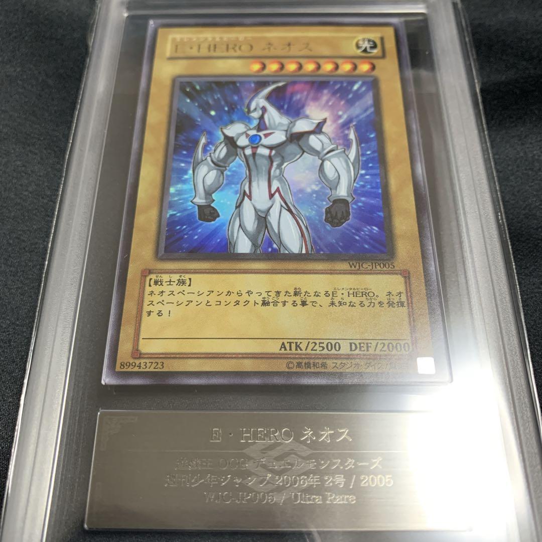 し*ん様 【ARS10】初版E・HERO ネオス ウルトラレア WJC-JP00