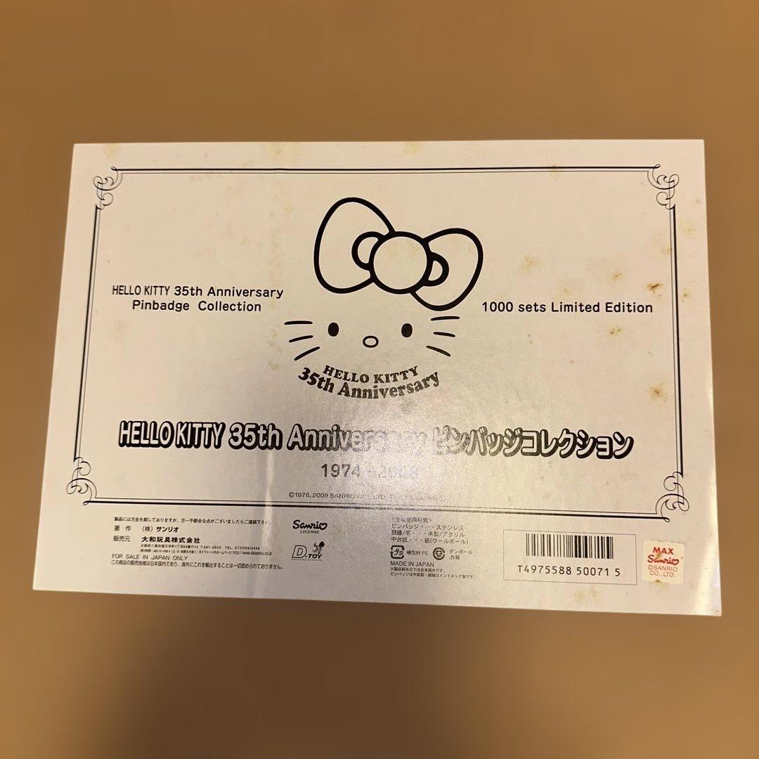 ハローキティ 35thアニバーサリー ピンバッジコレクション