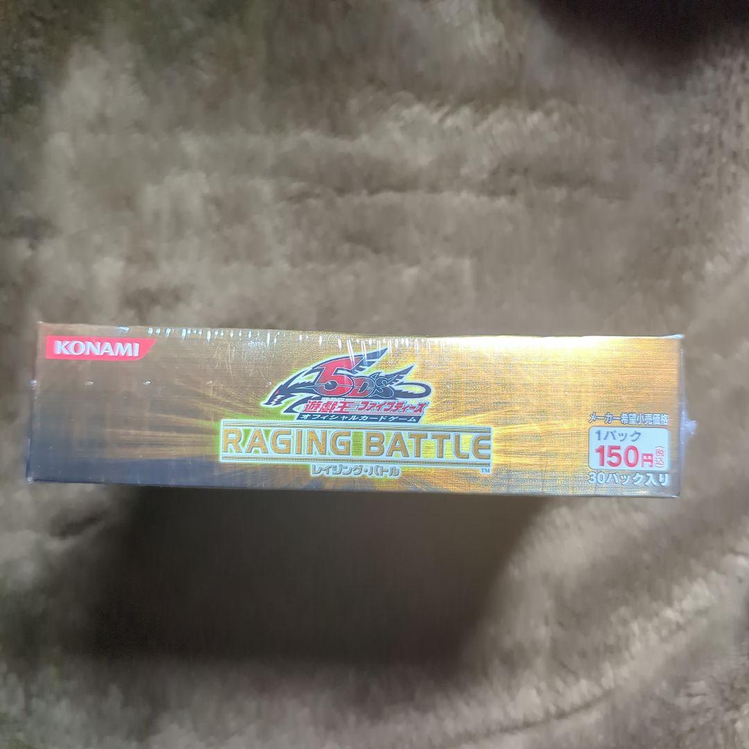 遊戯王 5D's RAIGING BATTLE レイジングバトル BOX