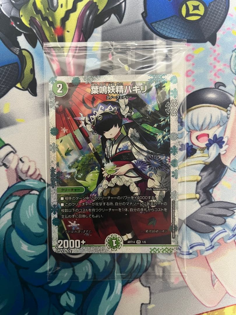 葉鳴妖精ハキリ 神アート - メルカリ