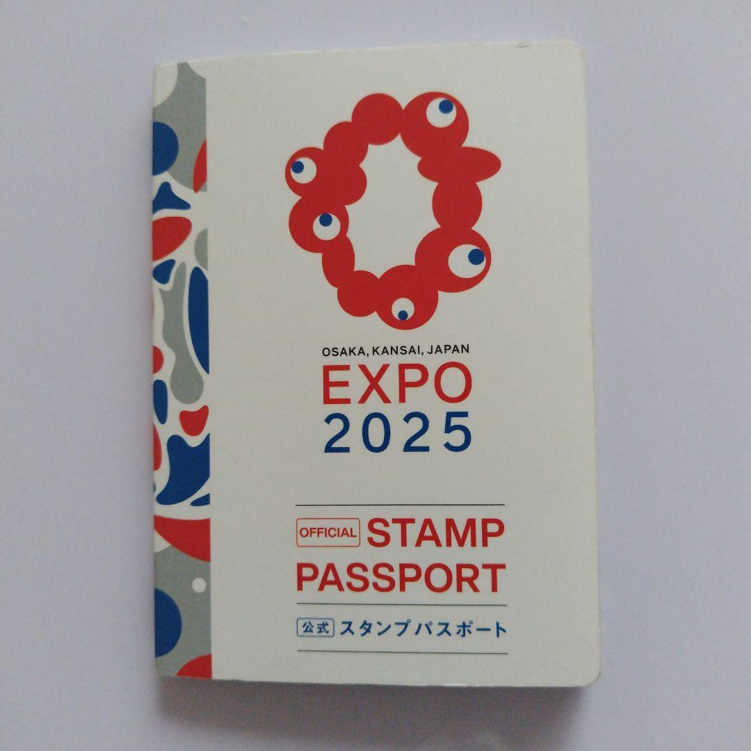 【(施設番地順)大阪・関西万博　公式スタンプパスポート コンプリート版】3 施設番地順)大阪・関西万博 公式スタンプパスポート コンプリート版】3