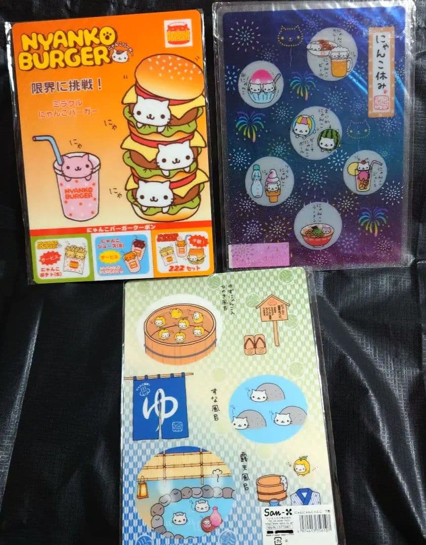 平成レトロ サンエックス にゃんにゃんにゃんこ 下敷き にゃんこ