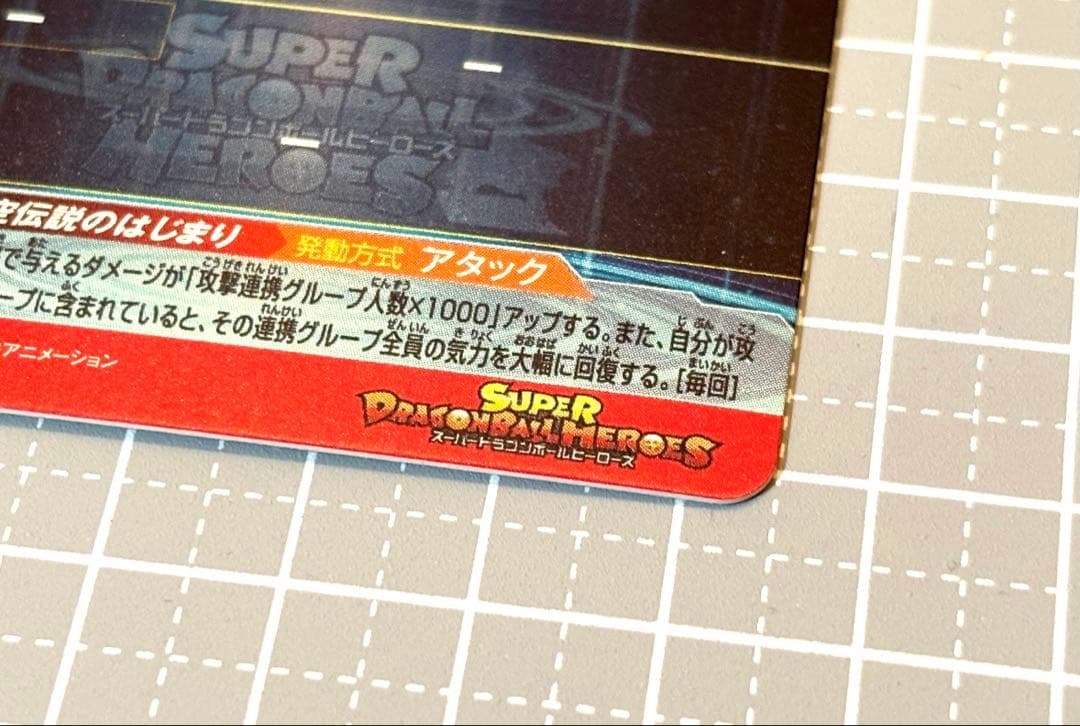 ドラゴンボールヒーローズ　ugm5-asec p 孫悟空少年期