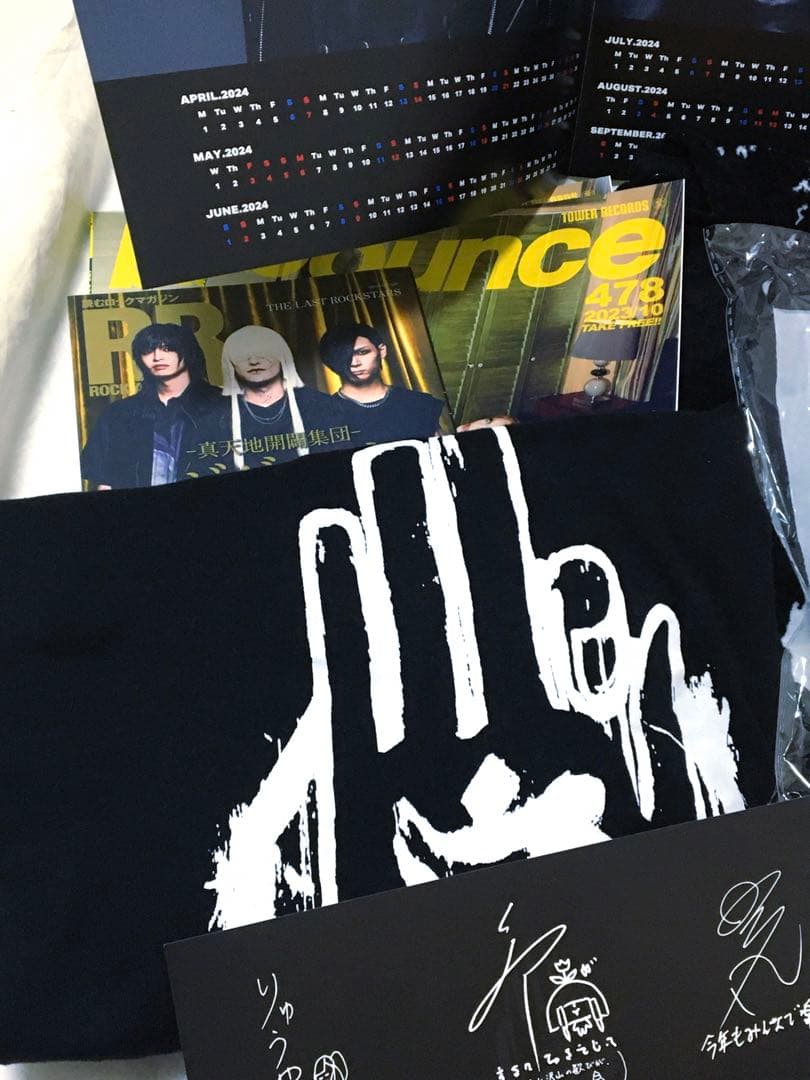 真天地開闢集団ジグザググッズファンクラブ会報ぬいぐるみセット