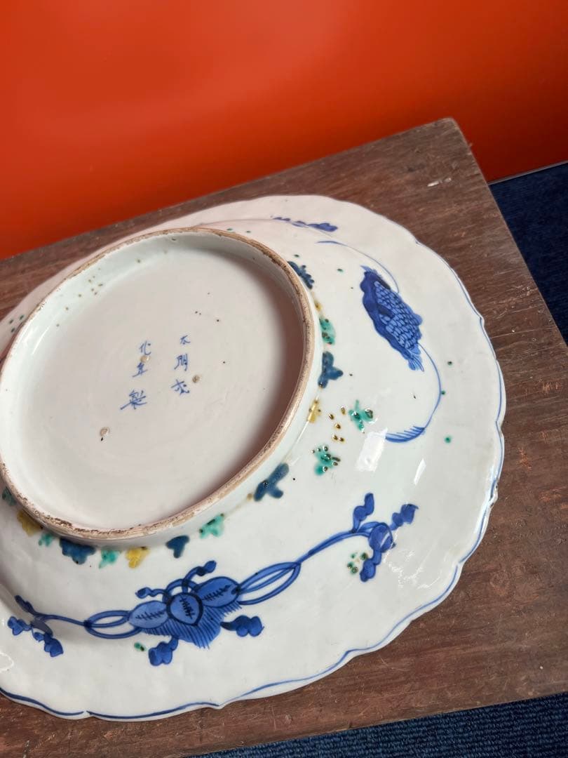 1292 中国　骨董　大明成化年製　染付　飾り皿　時代物