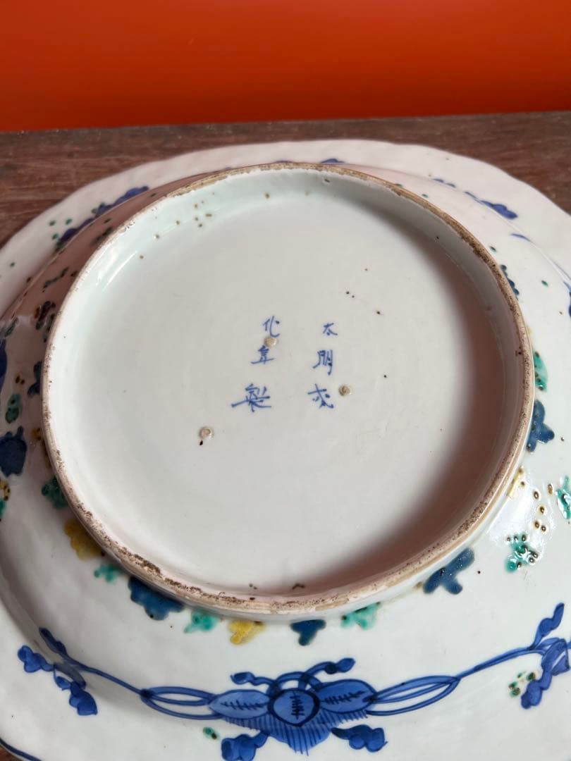 1292 中国　骨董　大明成化年製　染付　飾り皿　時代物
