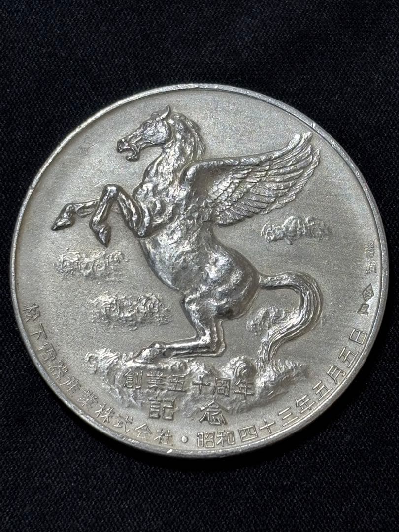 【純銀製】32.3g！松下電器産業/松下幸之助記念銀貨 純銀刻印有りSv1000
