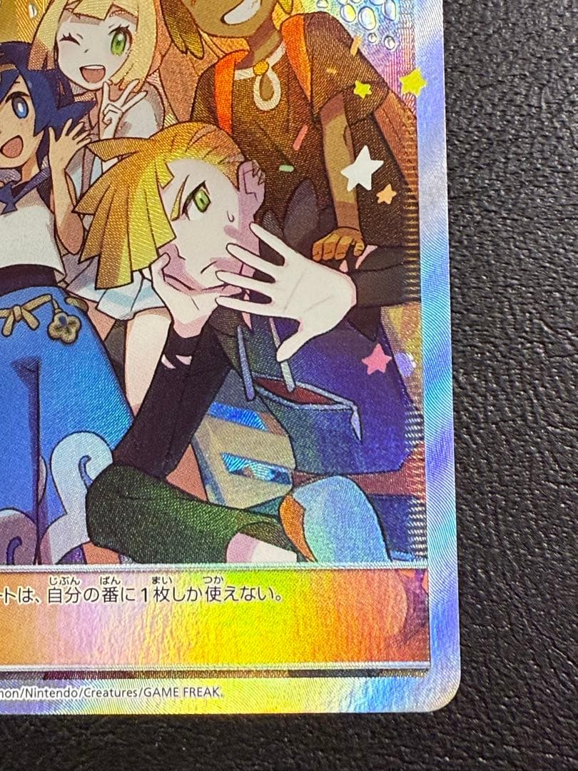 アローラの仲間たちSR