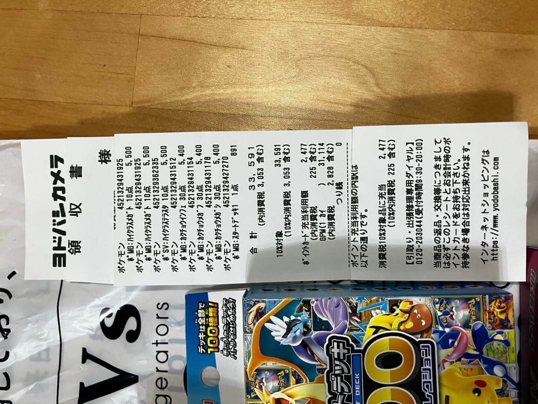 テラスタルフェス　インフェルノ　メガドリーム　他　box シュリンクなし　セット