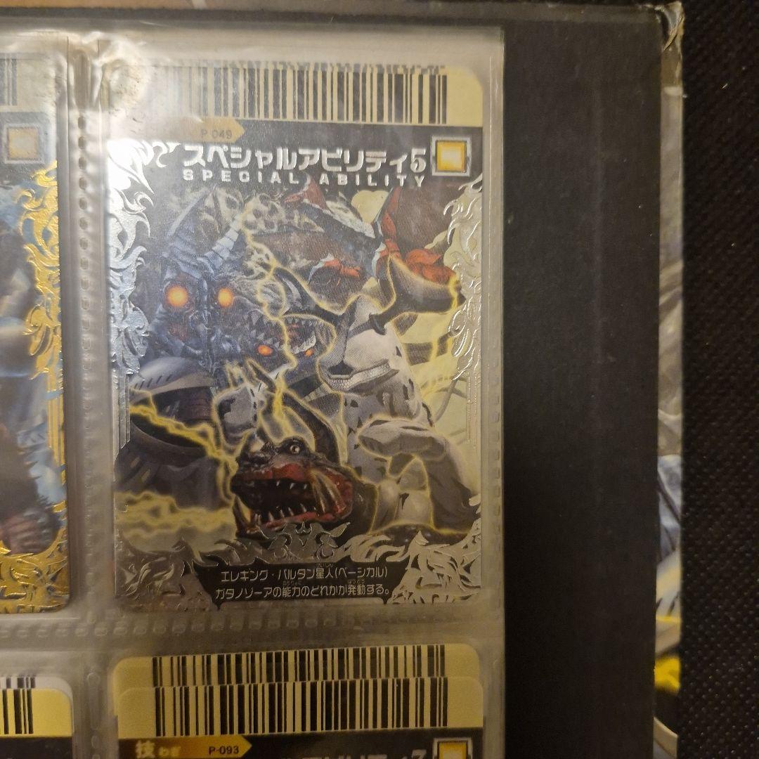 大怪獣バトル　スペシャルアビリティーカード 4枚セット