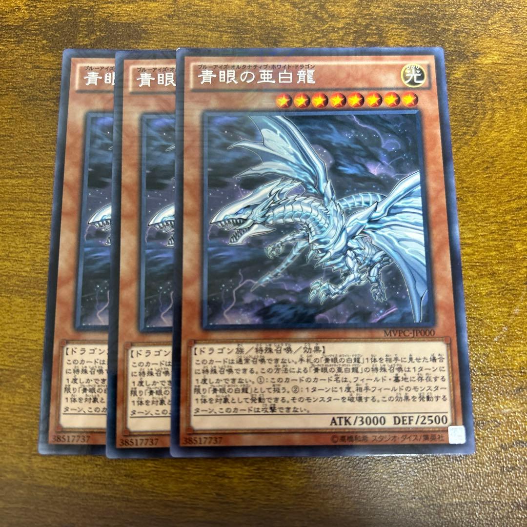 青眼の亜白龍 ミレニアム - メルカリ