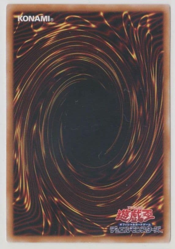 遊戯王 無限泡影 RC04-JP076 クォーターセンチュリーシークレットレア