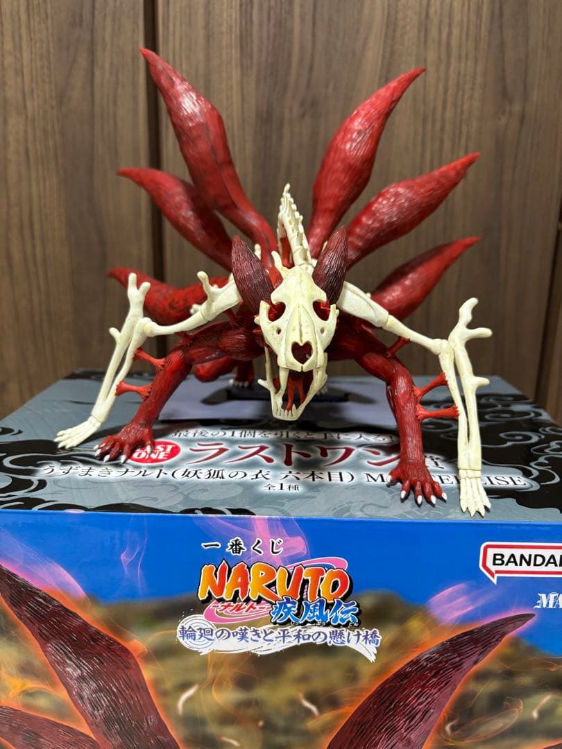 一番くじ NARUTO-ナルト- 疾風伝 輪廻の嘆きと平和の懸け橋 ラストワン