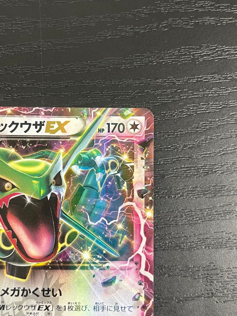 レックウザEX 123/XY-P