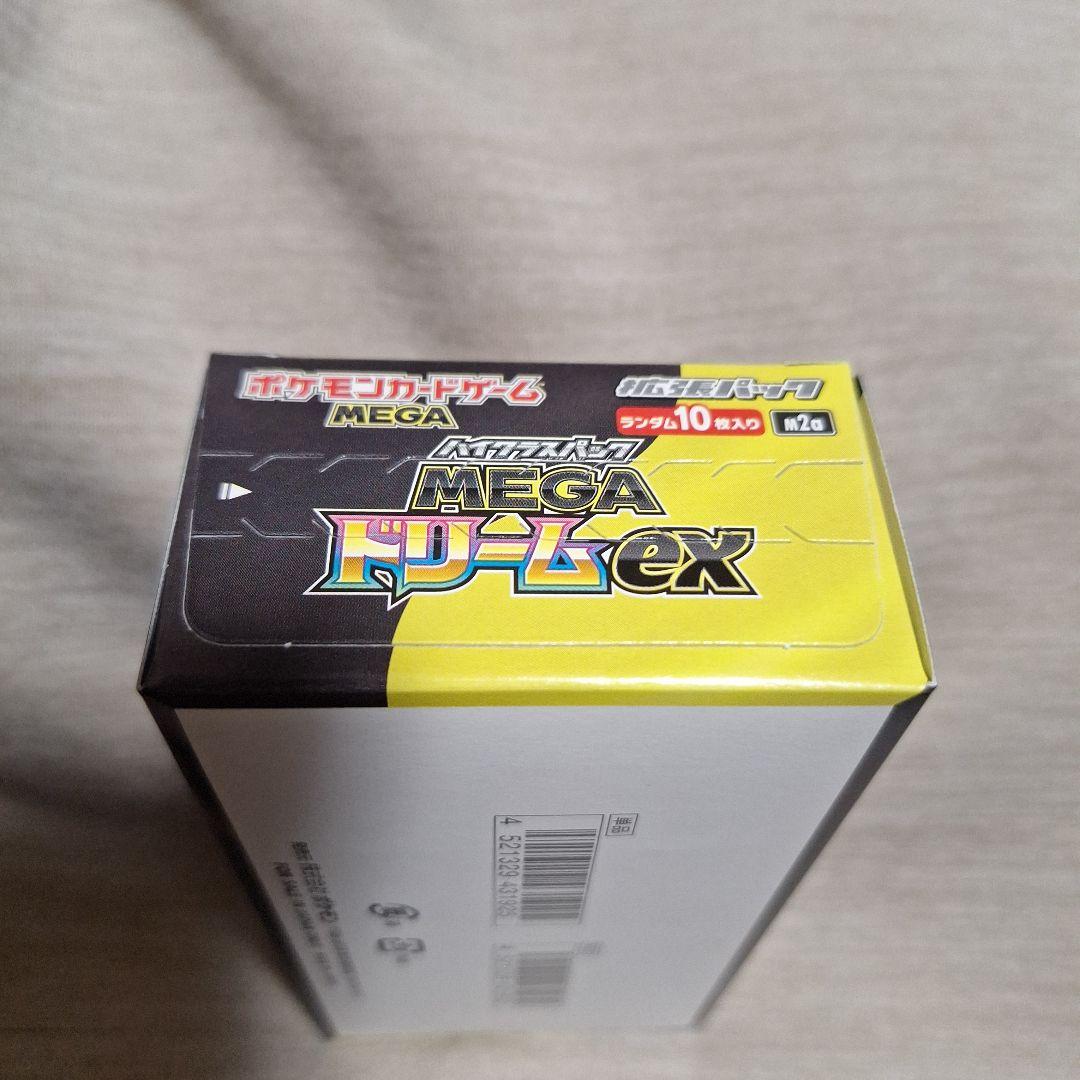 【TSUTAYA再販分】MEGAドリームex　シュリ無しジッパー加工有り1BOX