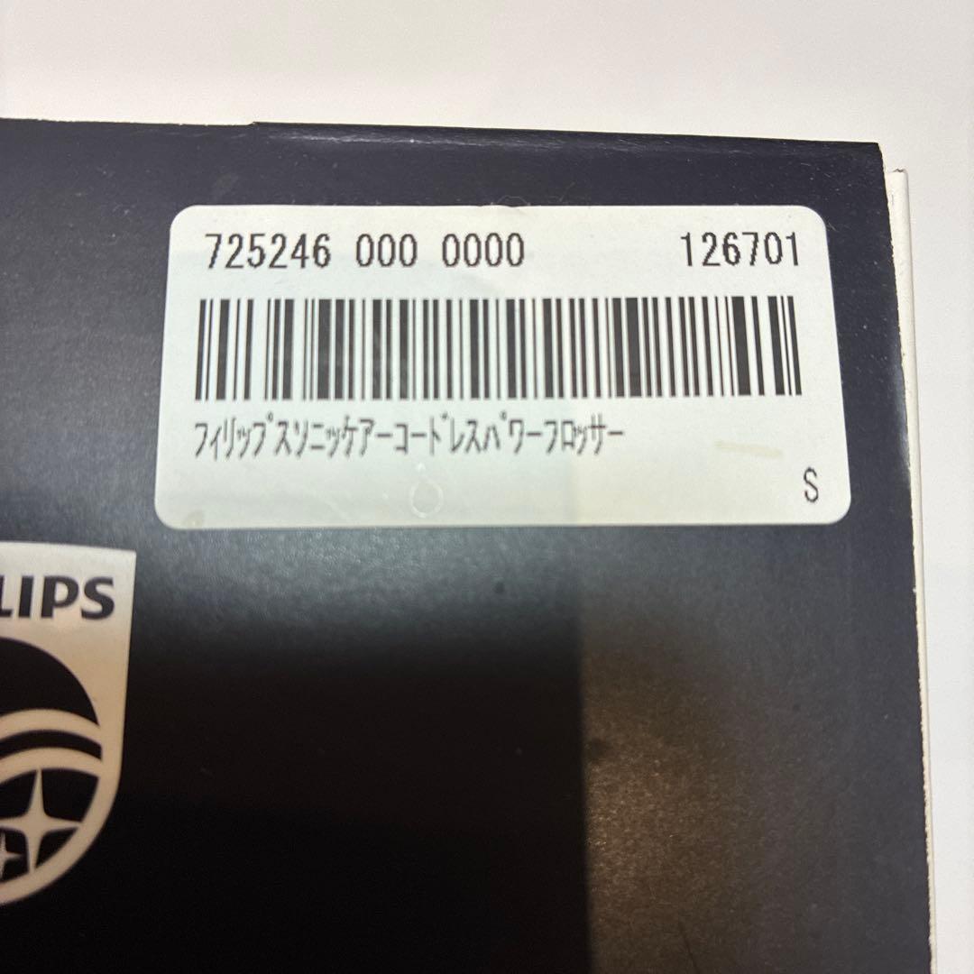 PHILIPS Sonicare HX3826/31 コードレスパワーフロッサー