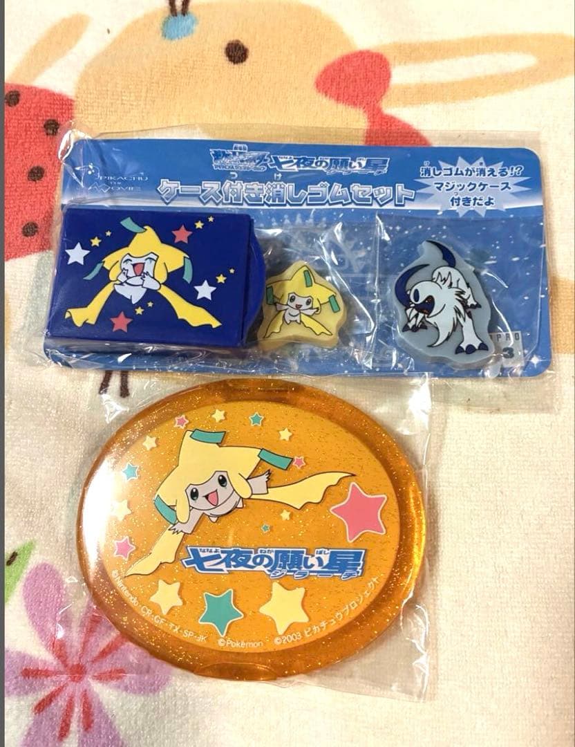 バラ売り可　ポケモングッズ　ジラーチ　大量　タオル　ぬいぐるみ　キーホルダー