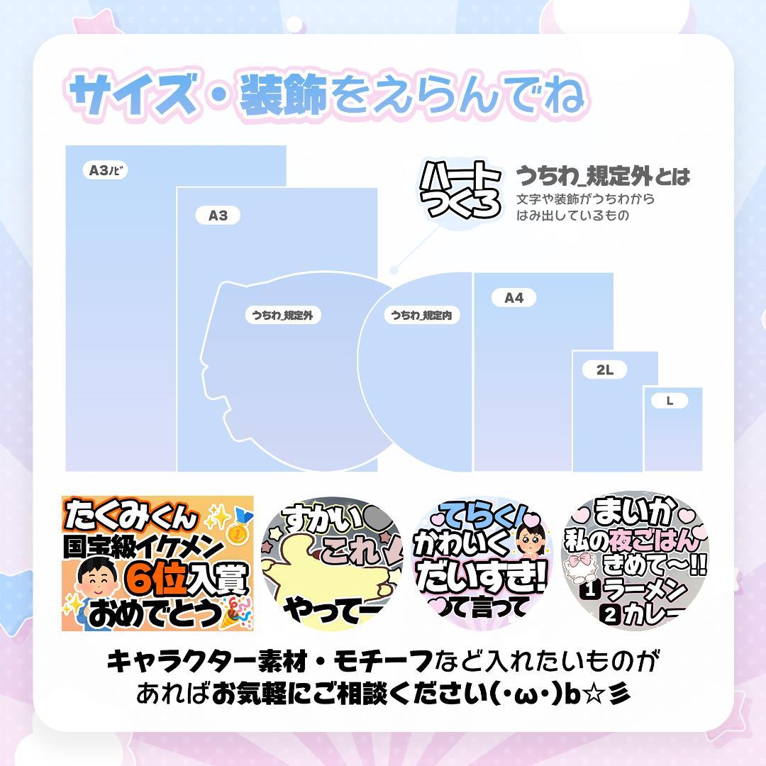 【高発色/高品質♡】人と被らないカンペうちわ・ファンサうちわ┆フルオーダーページ