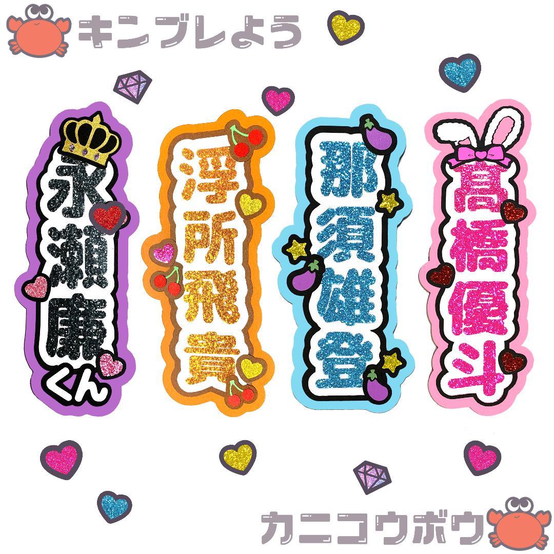 うちわ文字 オーダーページ ୨୧ うちわ屋さん