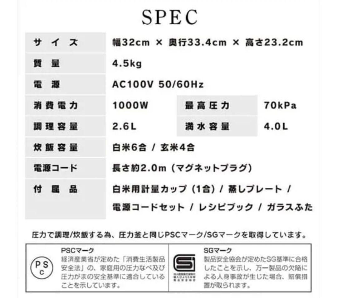 アイリスオーヤマ 電気圧力鍋 4L