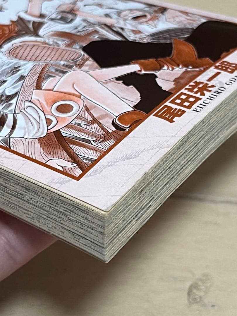 ワンピース 1巻 初版 A＋品