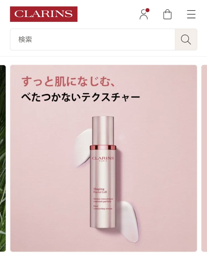 新品未開封品 CLARINS Vコントアセラム 100ml