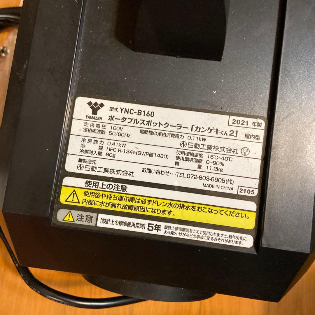 冷風機 黒と緑 ホース2本付属