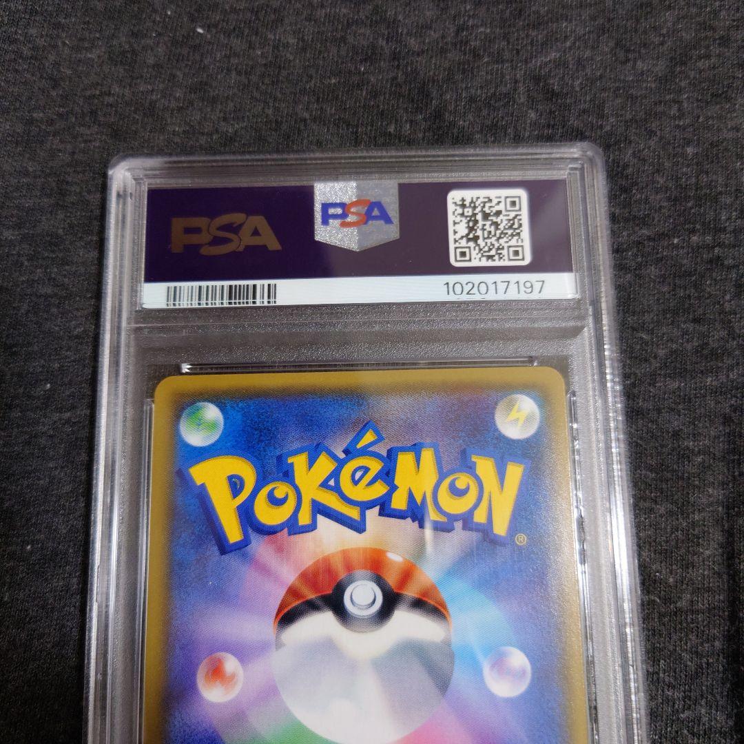 PSA10　フリーザーGX HR