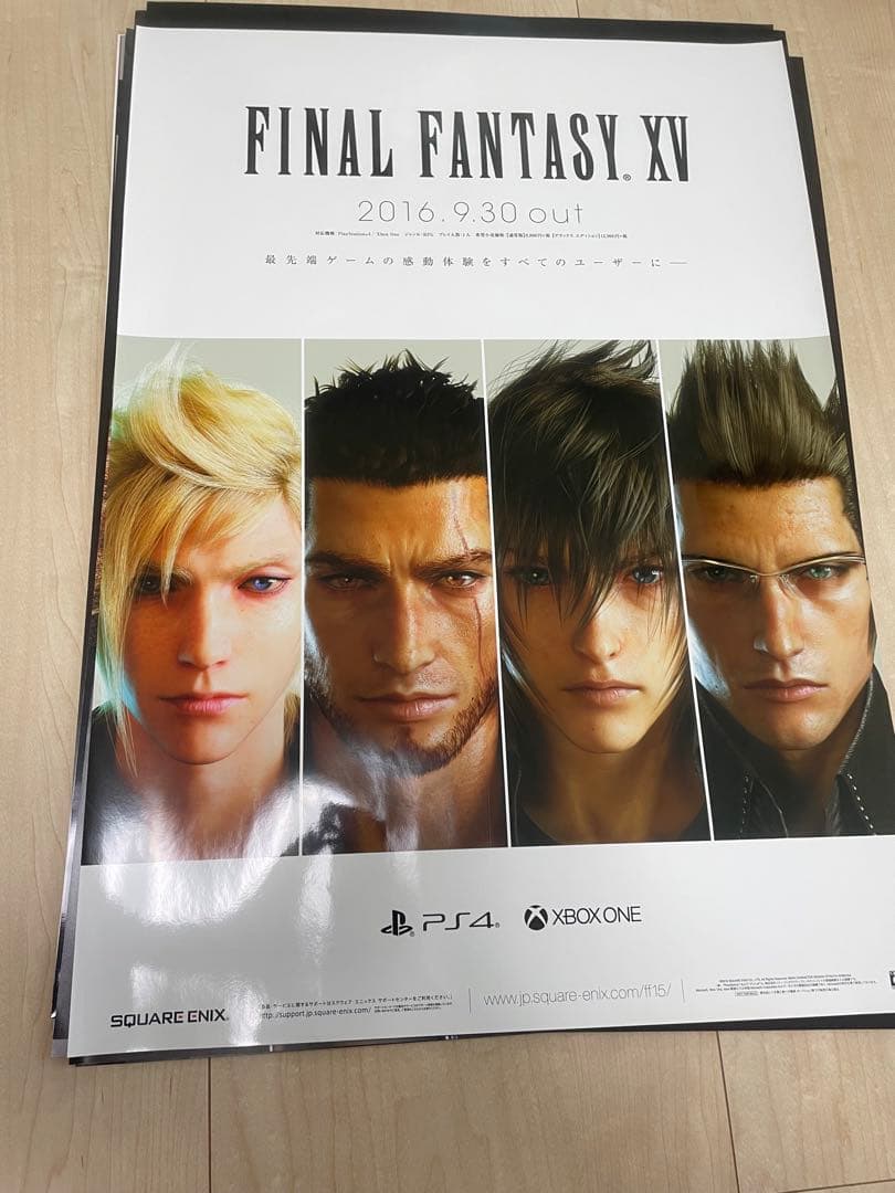 ファイナルファンタジー15 B2ポスターセット