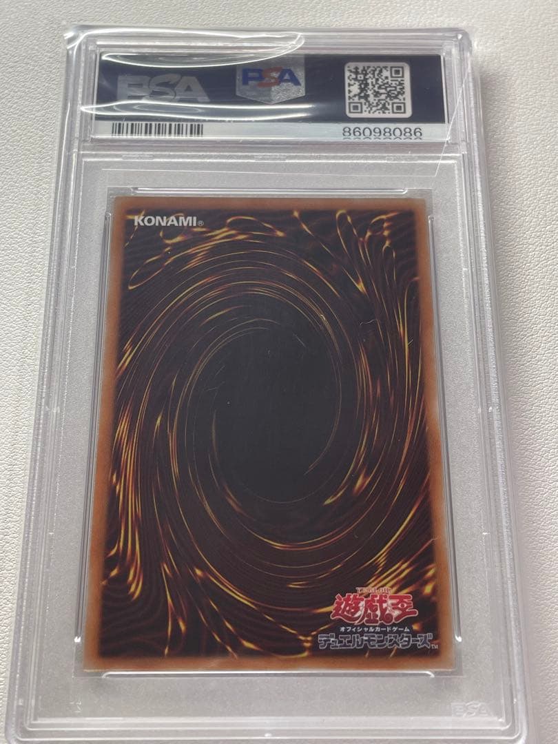 遊戯王 朔夜しぐれ 20th PSA10