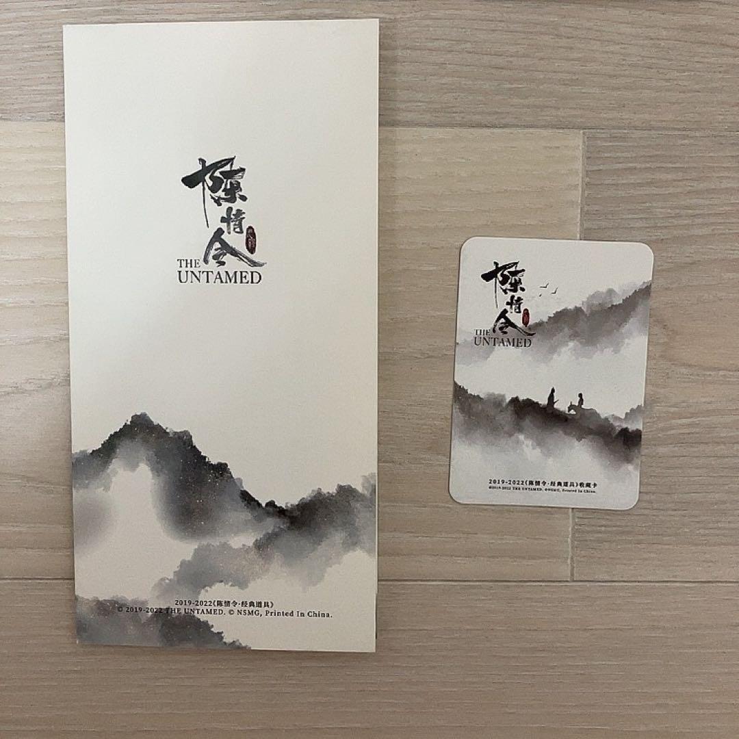 陳情令 公式グッズ 笛 2Lブロマイド付