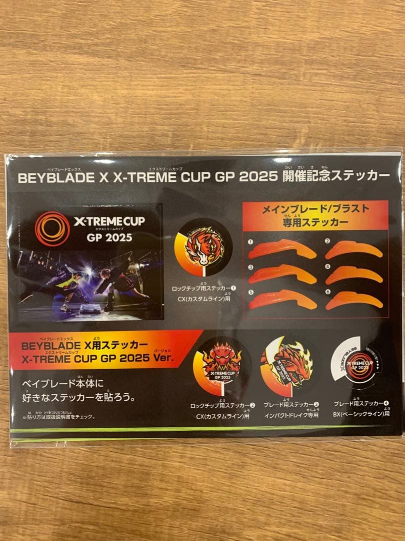 BEYBLADE X CX-08 4種類セットとステッカー