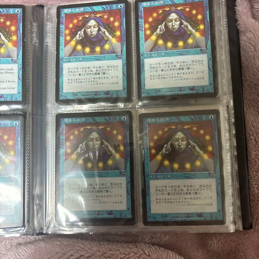mtg 引退品　青ファイル　リスティックの研究など