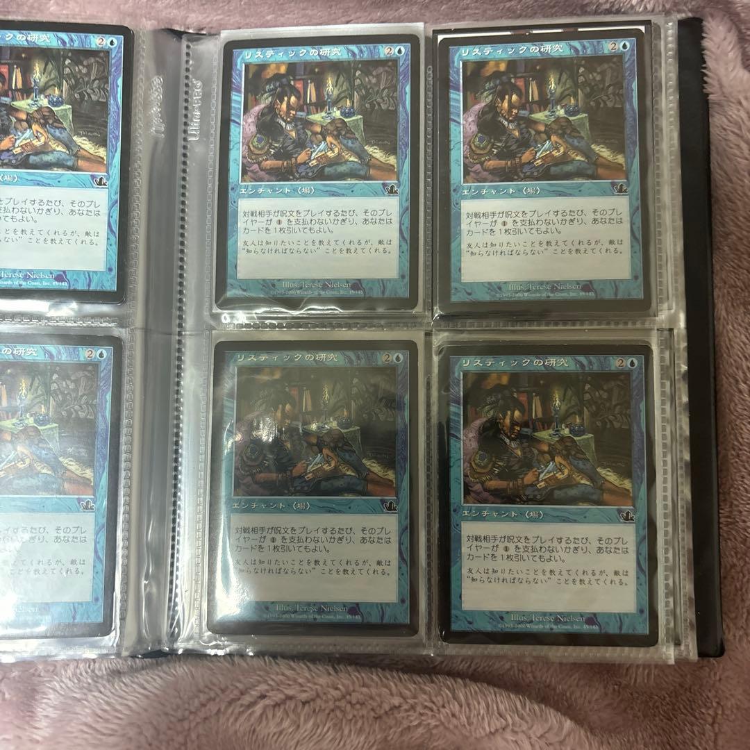 mtg 引退品　青ファイル　リスティックの研究など
