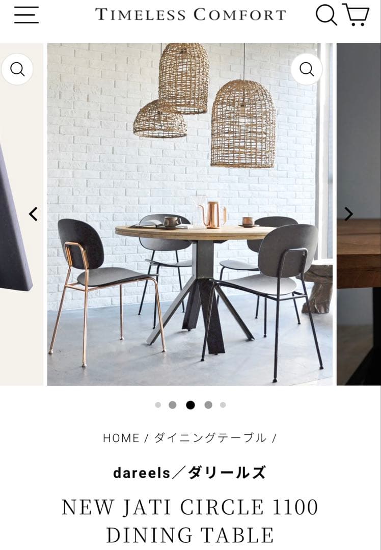 タイムレスコンフォート　ダイニングテーブル　ダリールズ¥235000